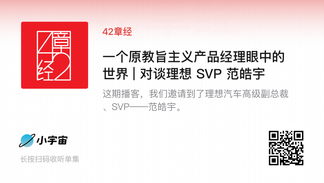 The World Through the Eyes of a Fundamentalist Product Manager | 42 Lessons