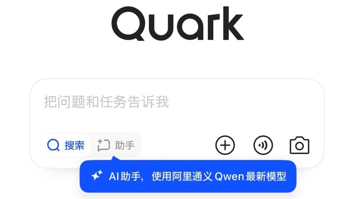 Alibaba put “Doubao” into Quark — after half a day I realized it’s thinking like OpenAI