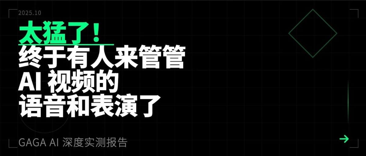 Finally! Someone’s Taking Charge of AI Video Voice & Performance: GAGA AI Test