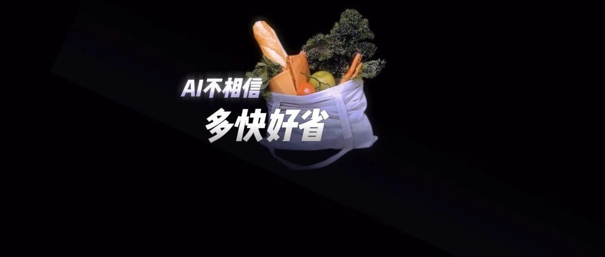 ByteDance and Alibaba Push AI Shopping Guides — Is E-Commerce Logic Changing?