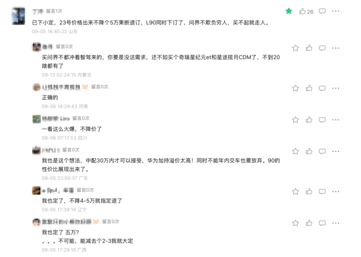 The new Aito M7 — Everyone says it's expensive, yet everyone’s buying it