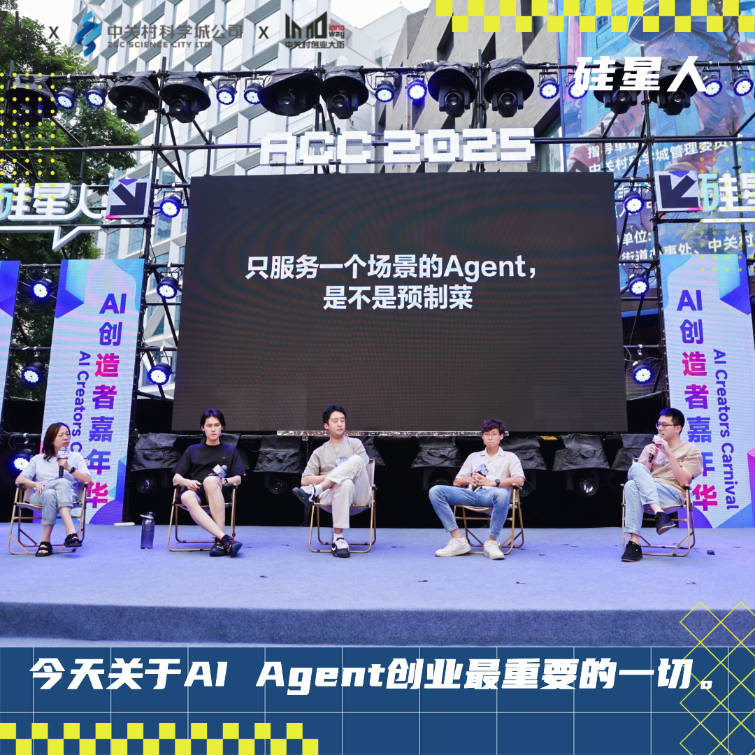 Four Leading Agent Company Founders Debate: Less Talk of "General" Benefits Everyone