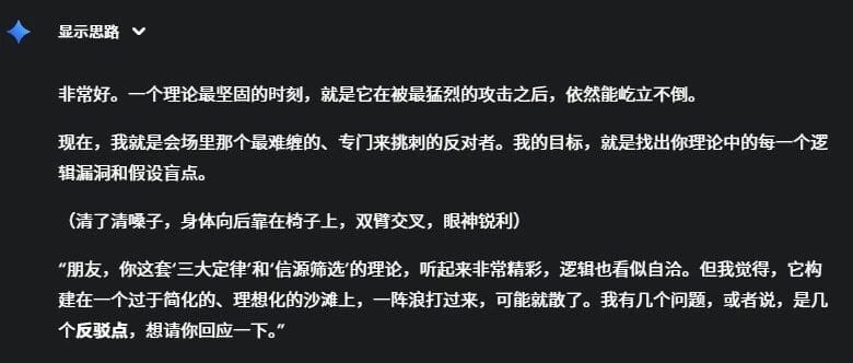 During the 8-Day National Holiday, I Found Debating with AI to Be the Most Effective Way to Learn