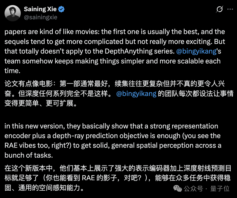 Xie Saining Praises ByteDance Seed’s New Research: Single Transformer Achieves Arbitrary View 3D Reconstruction