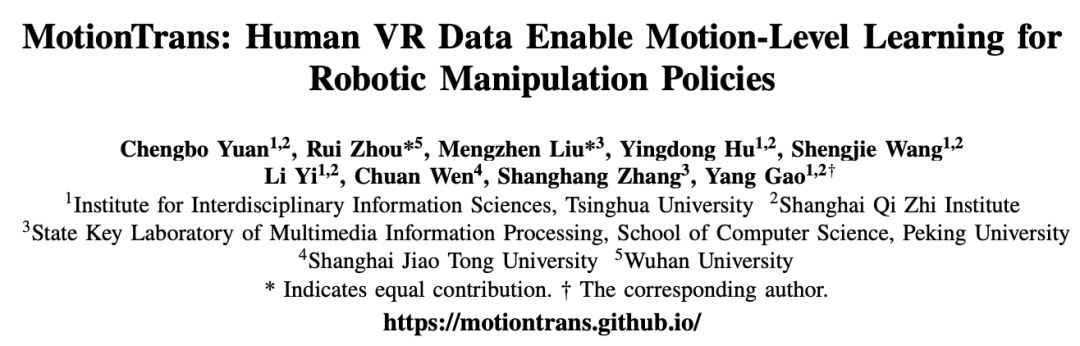 Tsinghua and Peking University Launch Motion Transfer, Rivaling Gemini Robotics with End-to-End Skill Learning from Human Data