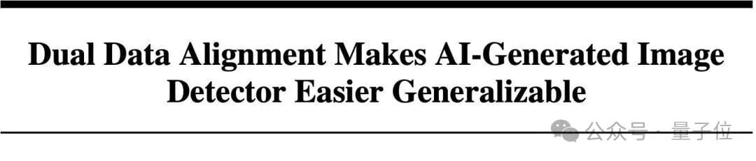 Why Does AIGC Detection Often Miss the Mark? Tencent Youtu Reveals the Problem May Lie at the Data Source