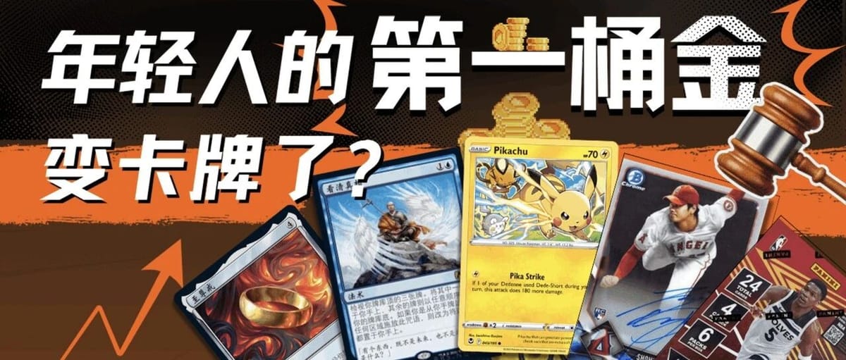 From Hobby to Investment: Can Trading Cards Be Young People’s First Pot of Gold?