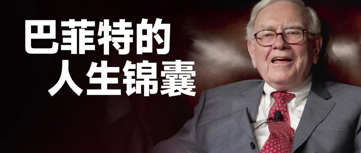 Buffett’s Final Shareholder Letter: 8 Life Lessons for Us