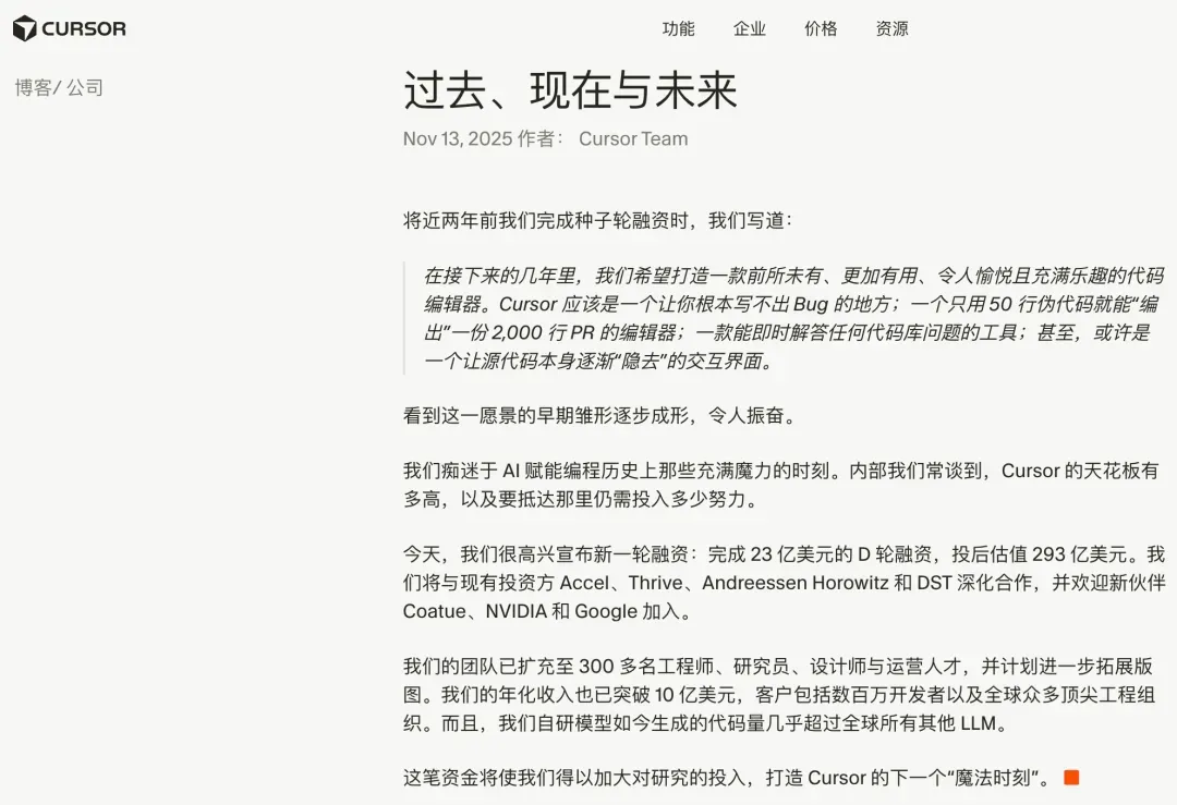 Valuation Tops $200B as Cursor’s New Funding Goes Viral — Founder Reveals Growth and Hiring Secrets: Two-Day Onsite Trial, Hands-On with Cursor Codebase