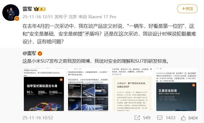 Multiple Posts in a Row! Lei Jun Got Angry — But Only a Little