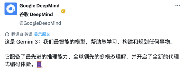 Just Now: The Most Powerful AI of the Year Arrives! Musk and Altman Praise Gemini 3 — After Trying It, I Think ChatGPT Should Be Worried