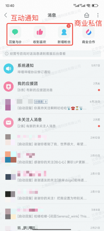 Bilibili Message System Architecture Upgrade