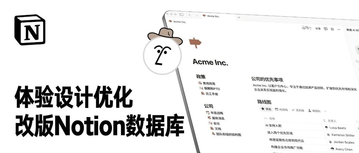 Optimizing the Notion Data Management Experience
