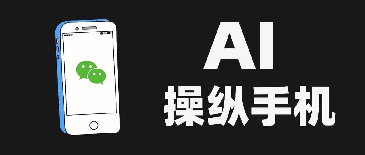 5 Impressive GitHub Projects for AI-Controlled Smartphones