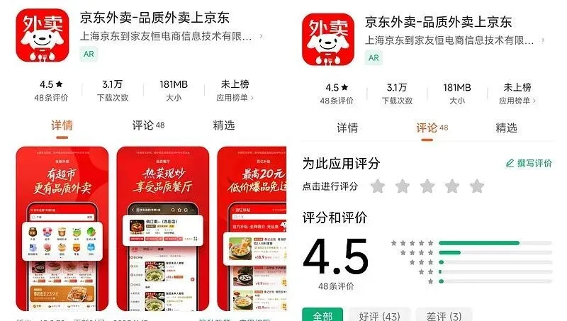 JD Turns Left, Alibaba Turns Right