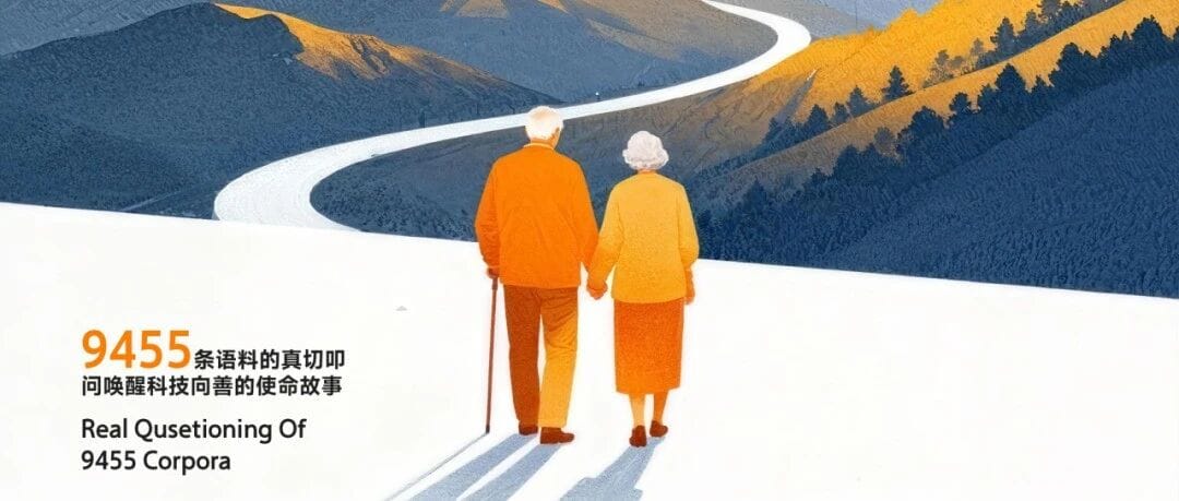 Artificial Intelligence on the Shoulders of Elders