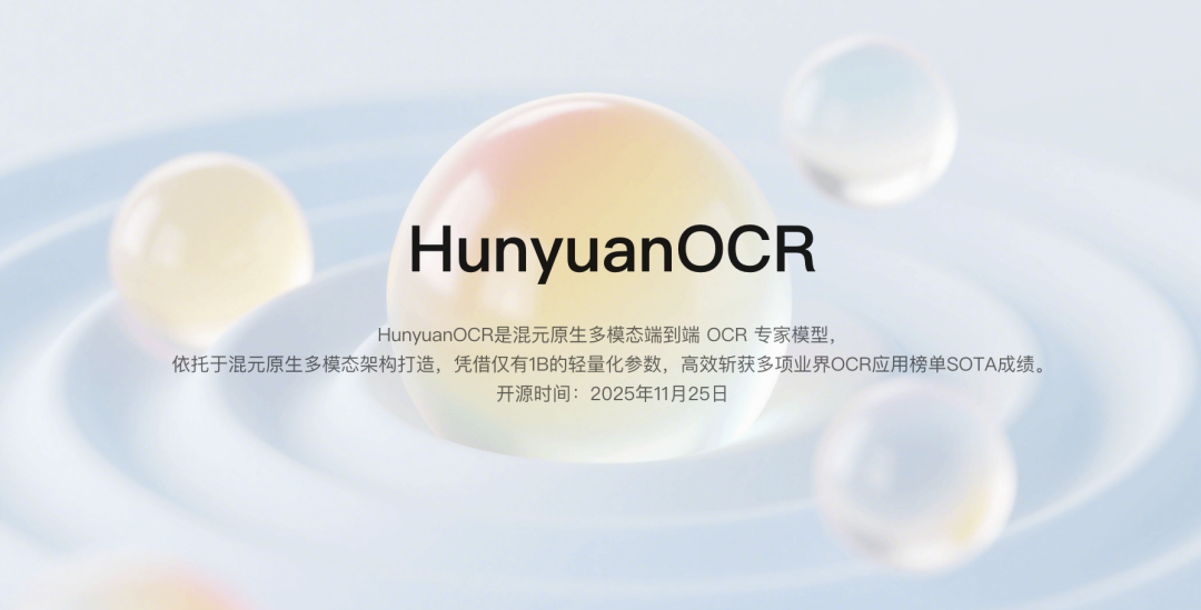 Hunyuan OCR Model Open-Sourced with Just 1B Parameters, Achieves Multiple SOTA Capabilities