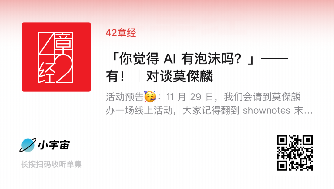 Do You Think AI Is a Bubble?" — Yes | 42 Chapters