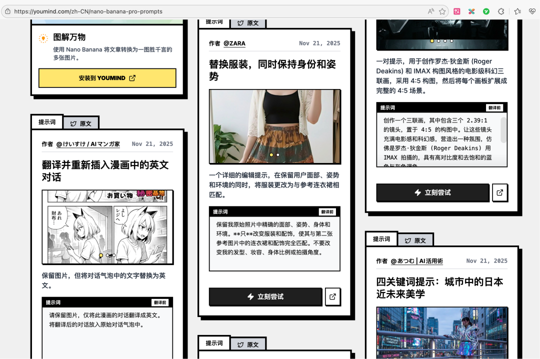 Compiled 14 Viral Ways to Play with Nano Banana Pro