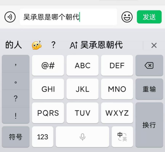 Doubao “Input” in WeChat