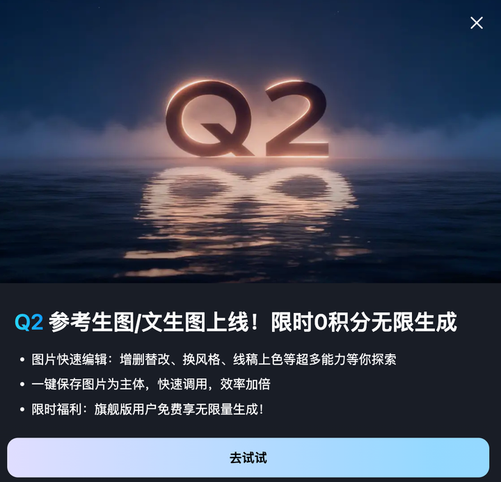 Surpassing Nano Banana 2: New Benchmark for Consistency in Chinese AI Image Generation — Vidu Offers Unlimited Free Images for a Limited Time
