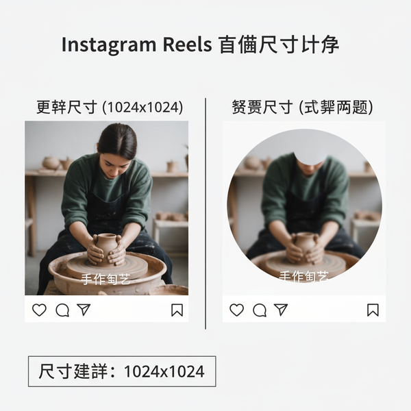 Instagram Reels Size and Dimensions Guide for Best Quality