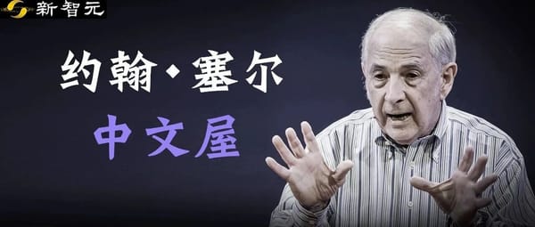 He Spent a Lifetime Proving AI Has No Consciousness: Creator of the "Chinese Room" Dies at 93