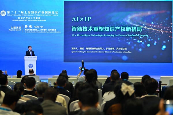 SenseTime’s Yang Fan Attends Shanghai International IP Forum to Discuss AI Reshaping the Intellectual Property Landscape