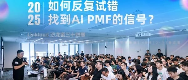 Trickle Founder: Three PMF Milestones in AI’s Global Expansion | Linkloud Salon #34 (Part 1)