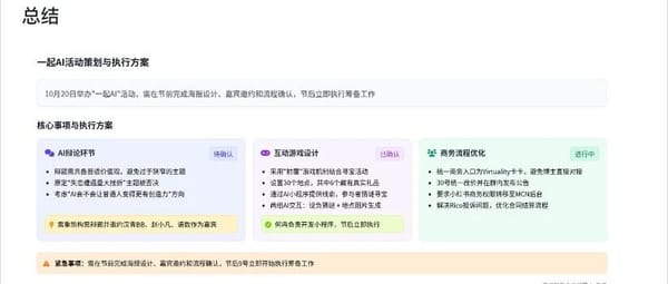 New Ways to Hold Meetings with AI in 2025