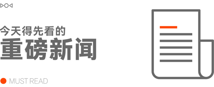 Morning Brief | Lei Jun: Xiaomi 17 Series Sales Far Exceed Expectations / Panoramic Roof Removed, Trimmed Model Y Released / WeChat Gray Tests “Bulk Message Recall”