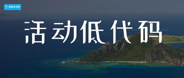 Balancing Efficiency and Performance: Technical Practices of Kuaishou's Low-Code Platform in Large-Scale Events