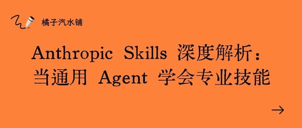 Deep Dive into Anthropic Skills: When General Agents Master Specialized Expertise