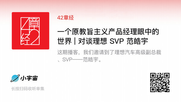 The World Through the Eyes of a Fundamentalist Product Manager | 42 Lessons