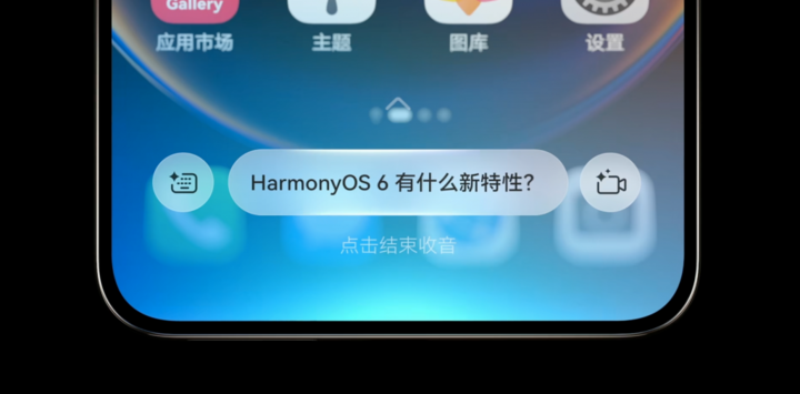 HarmonyOS 6 Public Beta Launch: AI Everywhere, Compatible with Apple Ecosystem