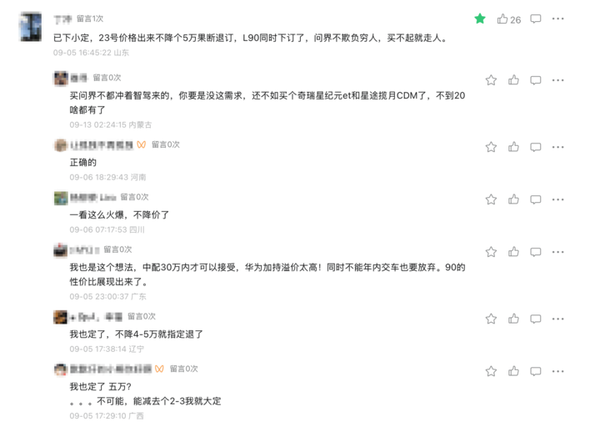 The new Aito M7 — Everyone says it's expensive, yet everyone’s buying it