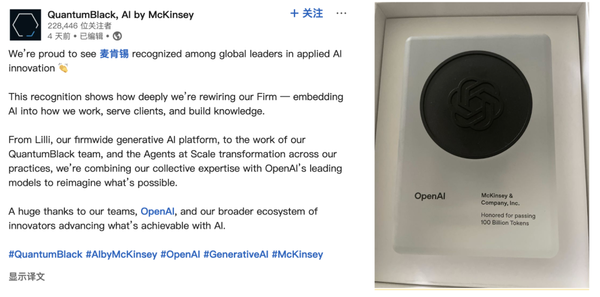ChatGPT’s Trillion Tokens Could Replace 5,000 McKinsey Consultants