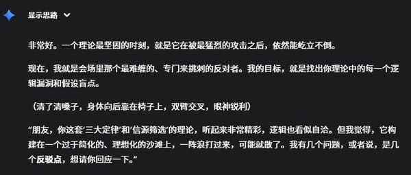 During the 8-Day National Holiday, I Found Debating with AI to Be the Most Effective Way to Learn