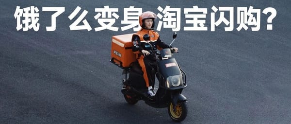 The Real Name of Ele.me Doesn’t Really Matter