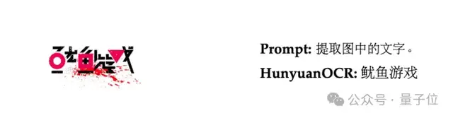 Revealing the Core Technology of Hunyuan OCR: Unified Framework & True End-to-End