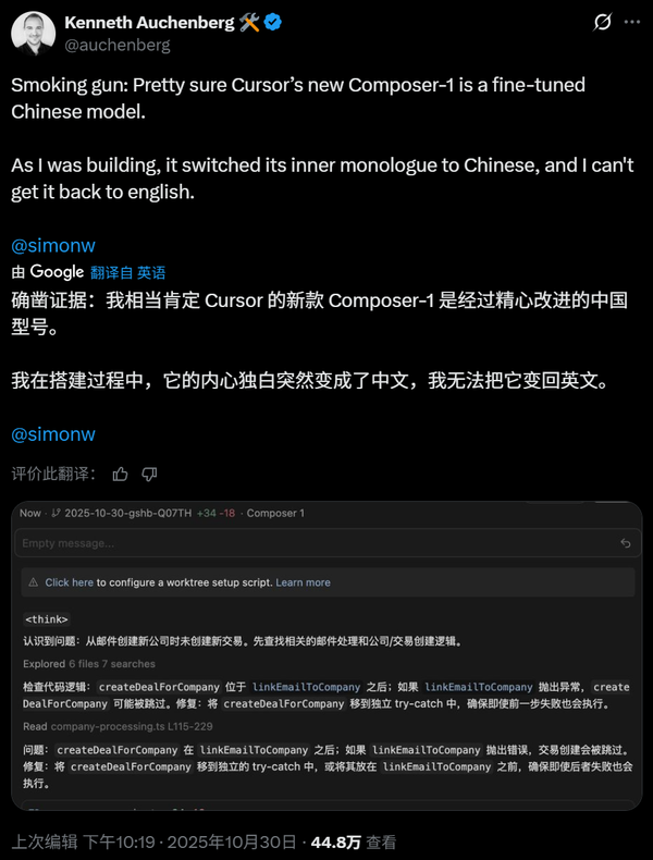 Are the Latest Foreign “Self-Developed” AI Models Just Rebranded Chinese Ones?