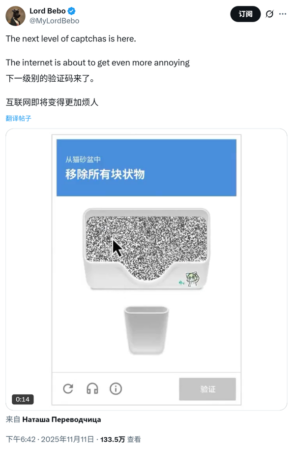 You Think You’re Just Clicking Traffic Lights to Verify Your Identity, But You’re Actually Working for AI for Free