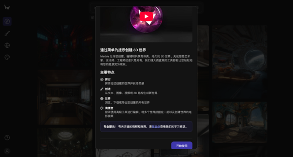 Starting Today, Fei-Fei Li’s AI “World-Creation Tool” Is Available to Everyone — Build a 3D World in One Sentence | Hands-On Test Included