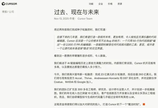 Valuation Tops $200B as Cursor’s New Funding Goes Viral — Founder Reveals Growth and Hiring Secrets: Two-Day Onsite Trial, Hands-On with Cursor Codebase