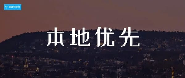 [Morning Read] Building Native-Grade Web Apps with Local-First Data