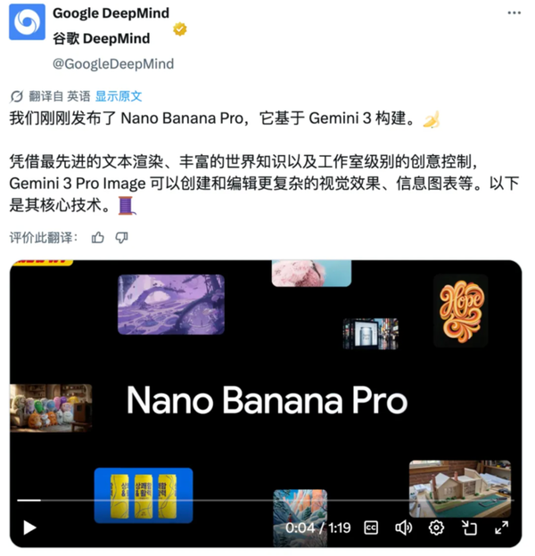 Nano Banana Pro Rocks the Night, But the Biggest Highlight Isn’t AI Image Generation