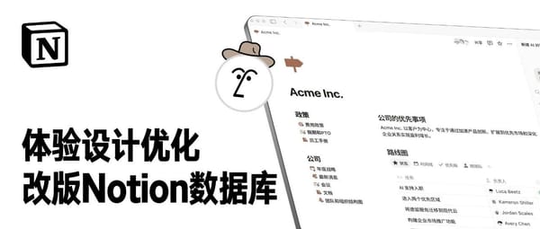 Optimizing the Notion Data Management Experience