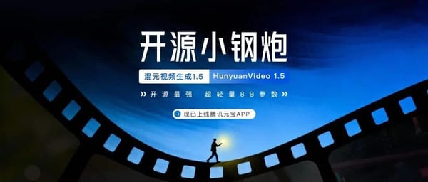 Tencent HunyuanVideo 1.5 Open Source Release