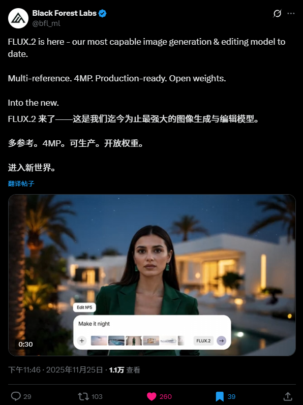 FLUX.2 Is Now Open Source, But I Also See the Struggles of Small Companies