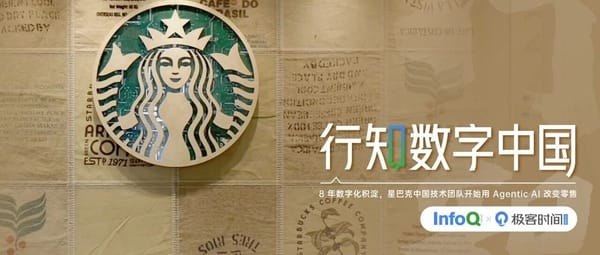 8 Years of Digital Experience: Starbucks China Tech Team Adopts Agentic AI to Transform Retail
